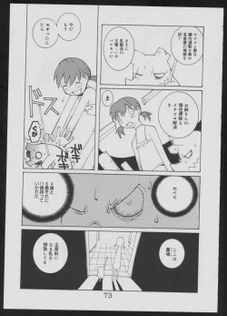 Page 73 of Nise - Seihonnou to Suibako Ikusa