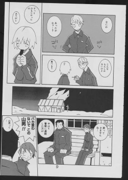 Page 9 of Nise - Seihonnou to Suibako Ikusa