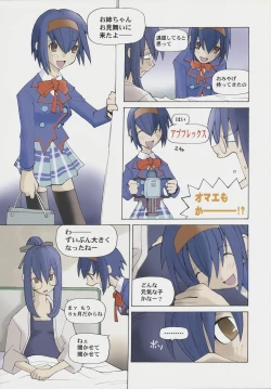 Page 3 of Rou Tsumari no Aka-chan