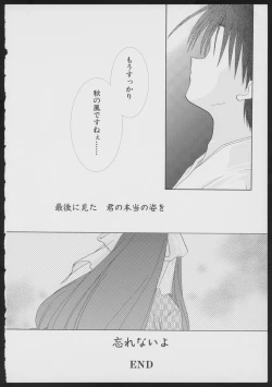 Page 110 of Tsukikagerou Official Visual Comic Anthology