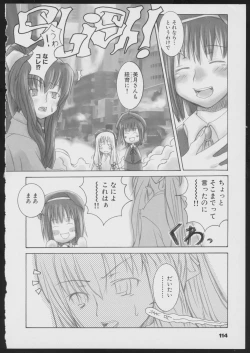 Page 116 of Tsukikagerou Official Visual Comic Anthology