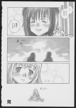Page 118 of Tsukikagerou Official Visual Comic Anthology