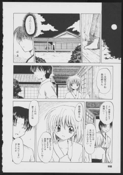 Page 120 of Tsukikagerou Official Visual Comic Anthology