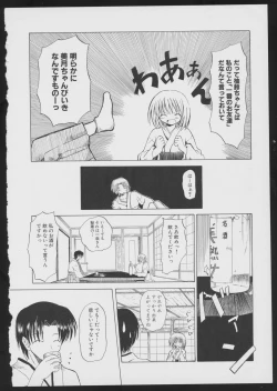 Page 124 of Tsukikagerou Official Visual Comic Anthology