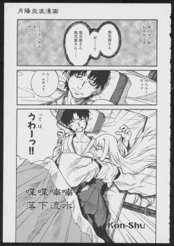 Page 133 of Tsukikagerou Official Visual Comic Anthology