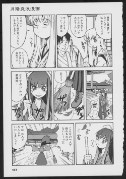 Page 139 of Tsukikagerou Official Visual Comic Anthology