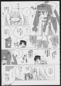 Page 145 of Tsukikagerou Official Visual Comic Anthology