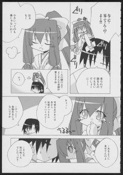 Page 147 of Tsukikagerou Official Visual Comic Anthology