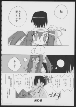 Page 152 of Tsukikagerou Official Visual Comic Anthology