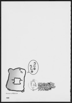 Page 161 of Tsukikagerou Official Visual Comic Anthology