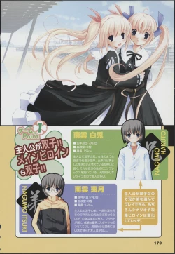 Page 172 of Tsukikagerou Official Visual Comic Anthology