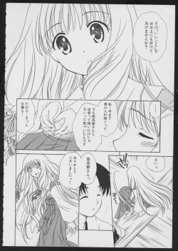 Page 24 of Tsukikagerou Official Visual Comic Anthology