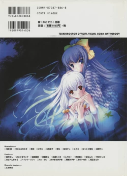 Page 2 of Tsukikagerou Official Visual Comic Anthology