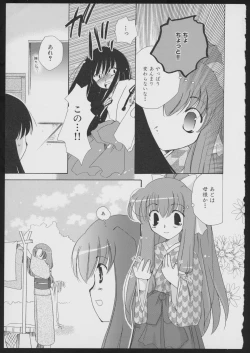 Page 35 of Tsukikagerou Official Visual Comic Anthology