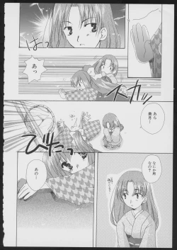 Page 36 of Tsukikagerou Official Visual Comic Anthology