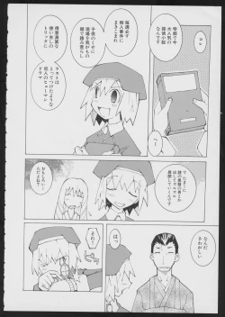 Page 40 of Tsukikagerou Official Visual Comic Anthology