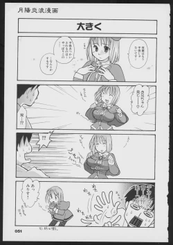 Page 53 of Tsukikagerou Official Visual Comic Anthology