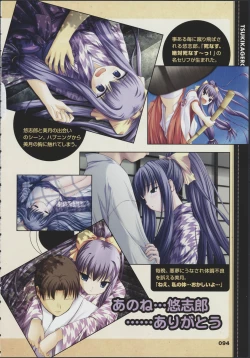 Page 96 of Tsukikagerou Official Visual Comic Anthology