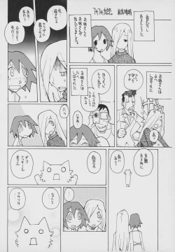 Page 1 of Fusafusa Tarou