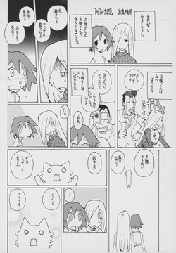 Download Fusafusa Tarou