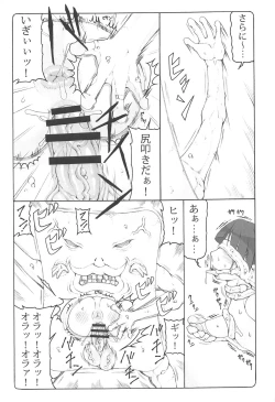 Page 20 of Nuko Musume vs Youkai Shirikabe