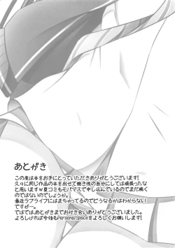 Page 16 of FLOWER GIRL