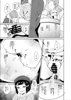 Page 8 of Himitsu no Otomarikai