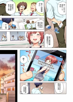 Page 5 of My Classmate is My Dad's Bride, But in Bed She's Mine.