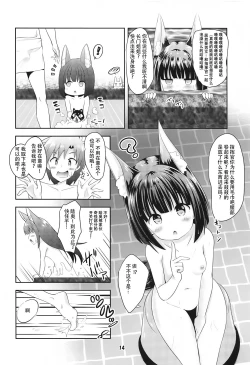 Page 13 of Azur Angel