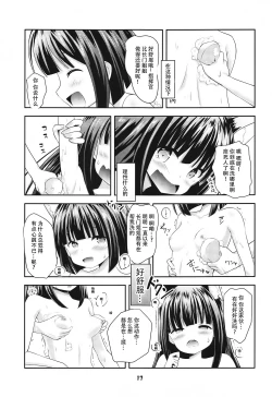 Page 16 of Azur Angel