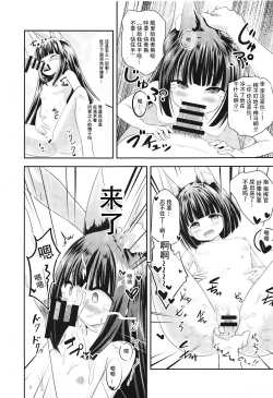 Page 18 of Azur Angel