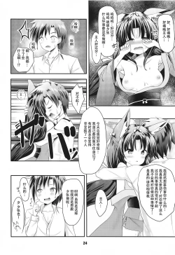 Page 23 of Azur Angel