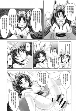 Page 24 of Azur Angel