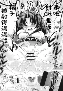 Page 27 of Azur Angel