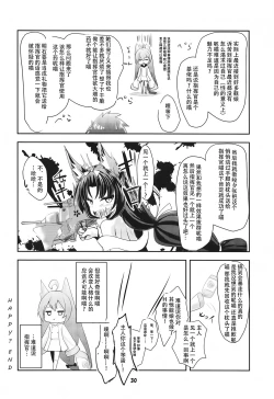 Page 29 of Azur Angel