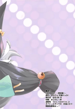 Page 30 of Azur Angel