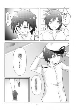 Page 3 of Azur Angel