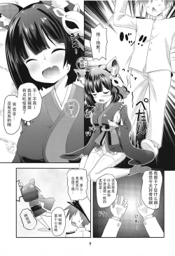 Page 6 of Azur Angel