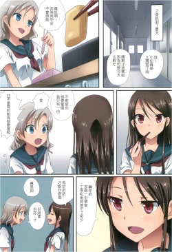 Page 5 of Kuttsukiboshi