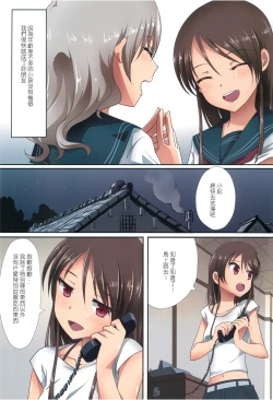 Page 6 of Kuttsukiboshi