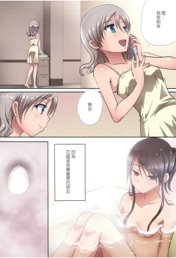 Page 7 of Kuttsukiboshi