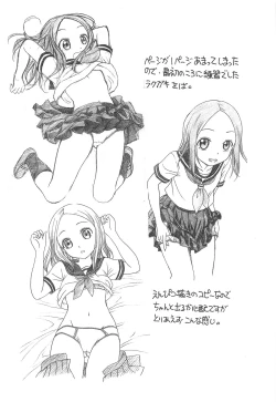 Page 27 of Damasare Jouzu no Takagi-san