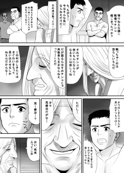 Page 15 of Senjou de Omoitsuzuketa Tsuma no Nukumori Netori Mura Bangaihen Sengo Fukuinhei Hen