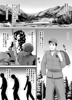 Page 3 of Senjou de Omoitsuzuketa Tsuma no Nukumori Netori Mura Bangaihen Sengo Fukuinhei Hen