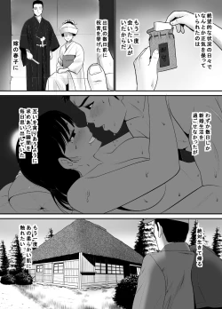 Page 4 of Senjou de Omoitsuzuketa Tsuma no Nukumori Netori Mura Bangaihen Sengo Fukuinhei Hen