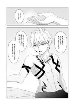 Page 10 of Yumi giru × gudachan no de rarenai heya