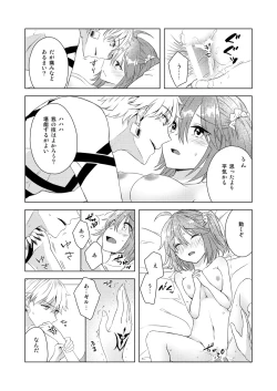 Page 13 of Yumi giru × gudachan no de rarenai heya