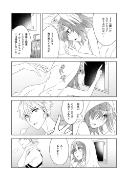 Page 16 of Yumi giru × gudachan no de rarenai heya