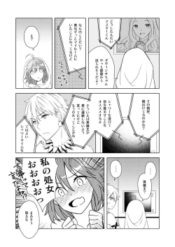 Page 17 of Yumi giru × gudachan no de rarenai heya