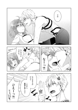 Page 3 of Yumi giru × gudachan no de rarenai heya